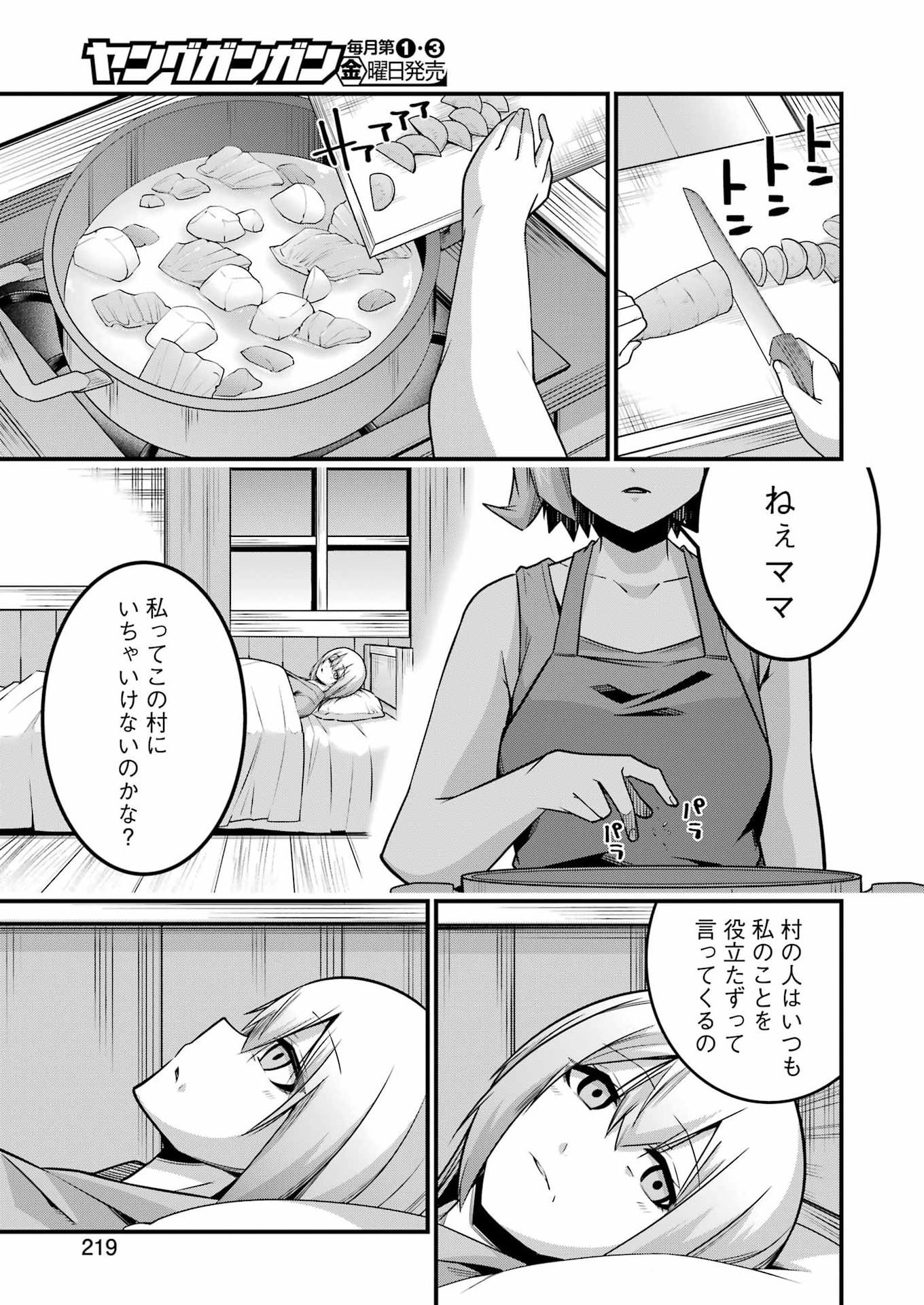 Tsuihou Yuusha no Yuugana Slow Life: Jiyuu ni Nattara Ore Dake no Saiai Tenshi no Te ni Haitta! Chapter 35 7ページ