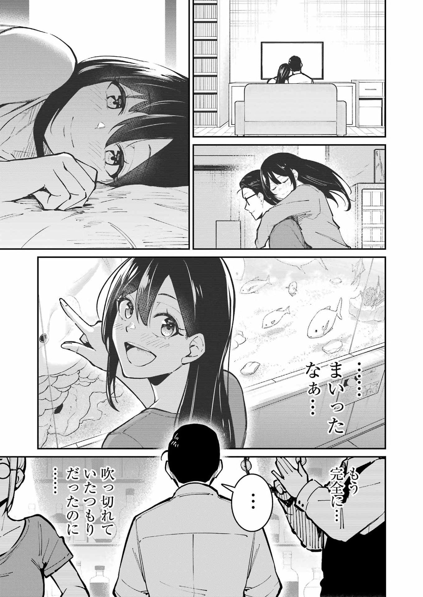 Tamagawa-san Detemashita? Chapter 32 13ページ