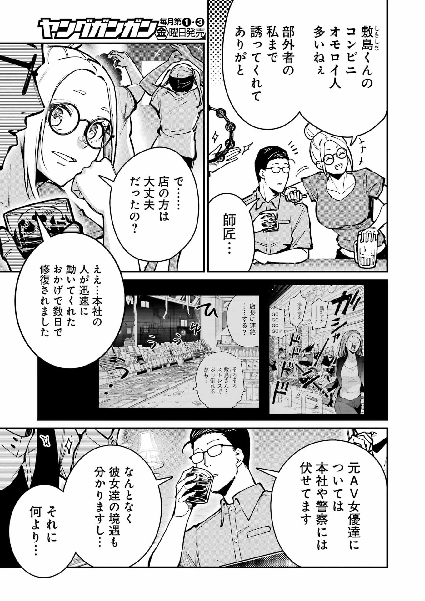 Tamagawa-san Detemashita? Chapter 32 5ページ