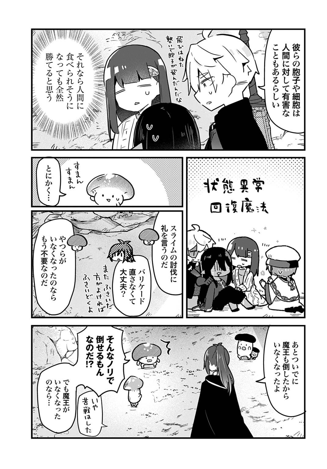 Last Battle no Sono Ato de Chapter 18 11ページ