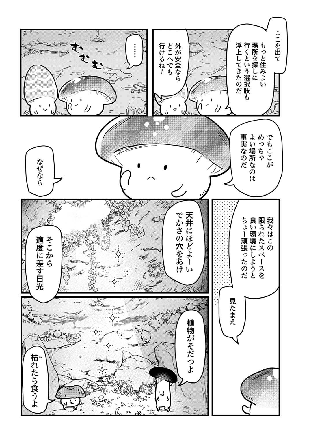 Last Battle no Sono Ato de Chapter 18 12ページ