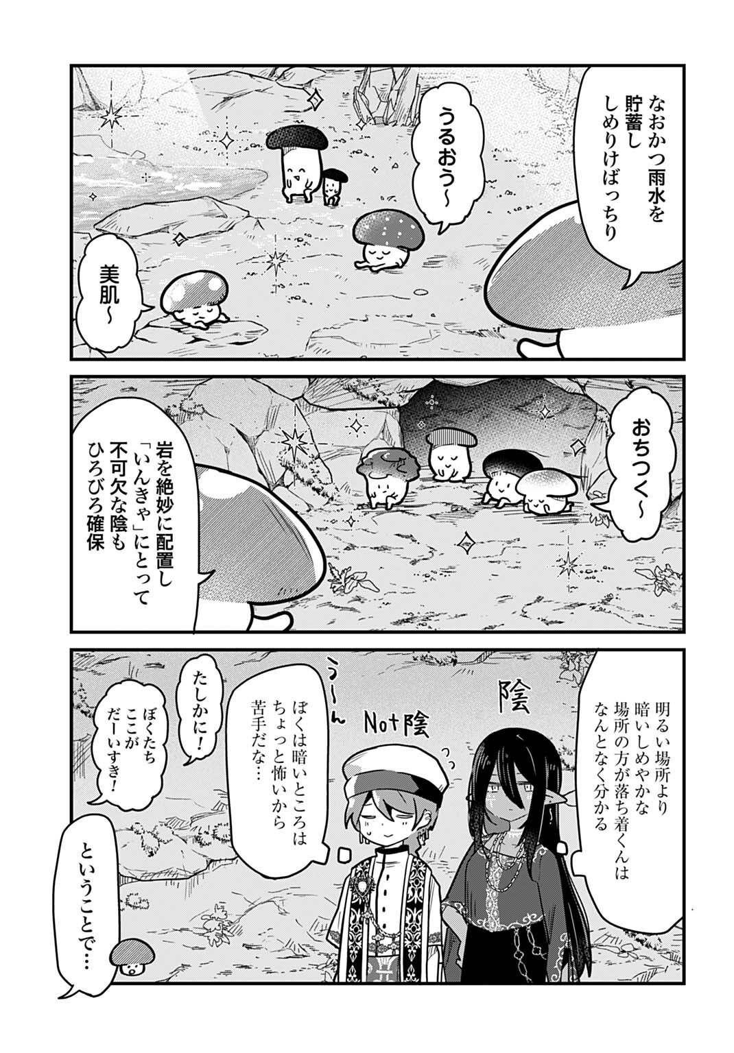 Last Battle no Sono Ato de Chapter 18 13ページ
