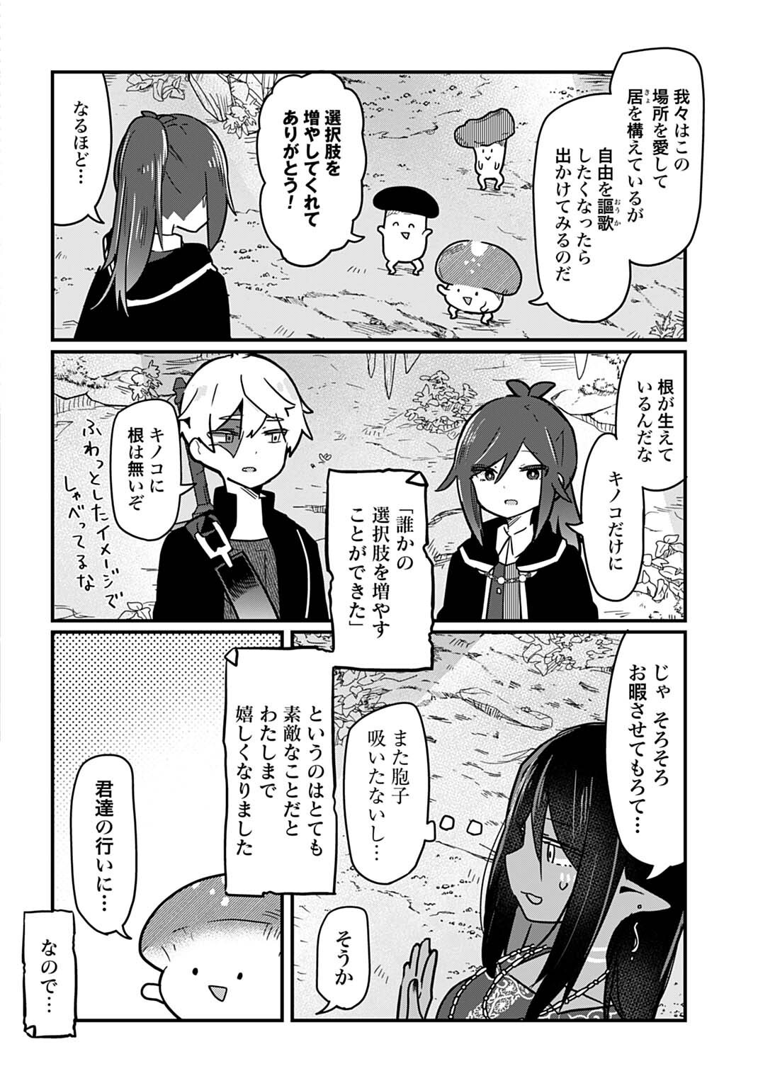Last Battle no Sono Ato de Chapter 18 14ページ
