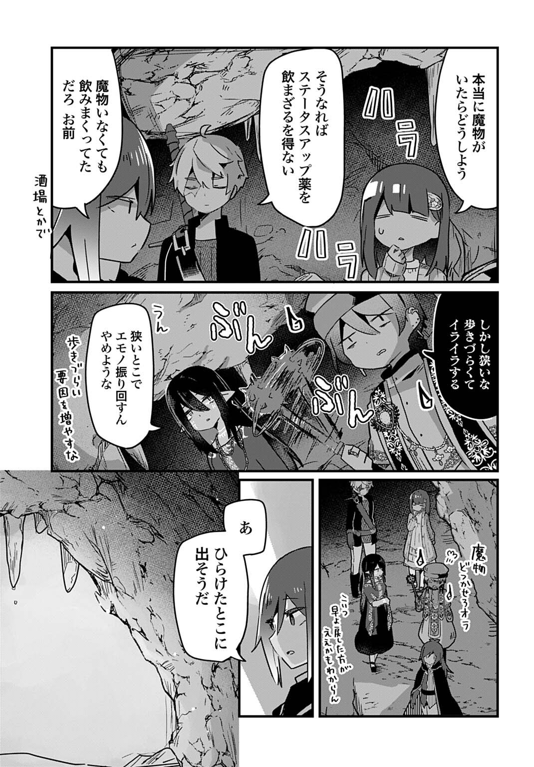 Last Battle no Sono Ato de Chapter 18 3ページ