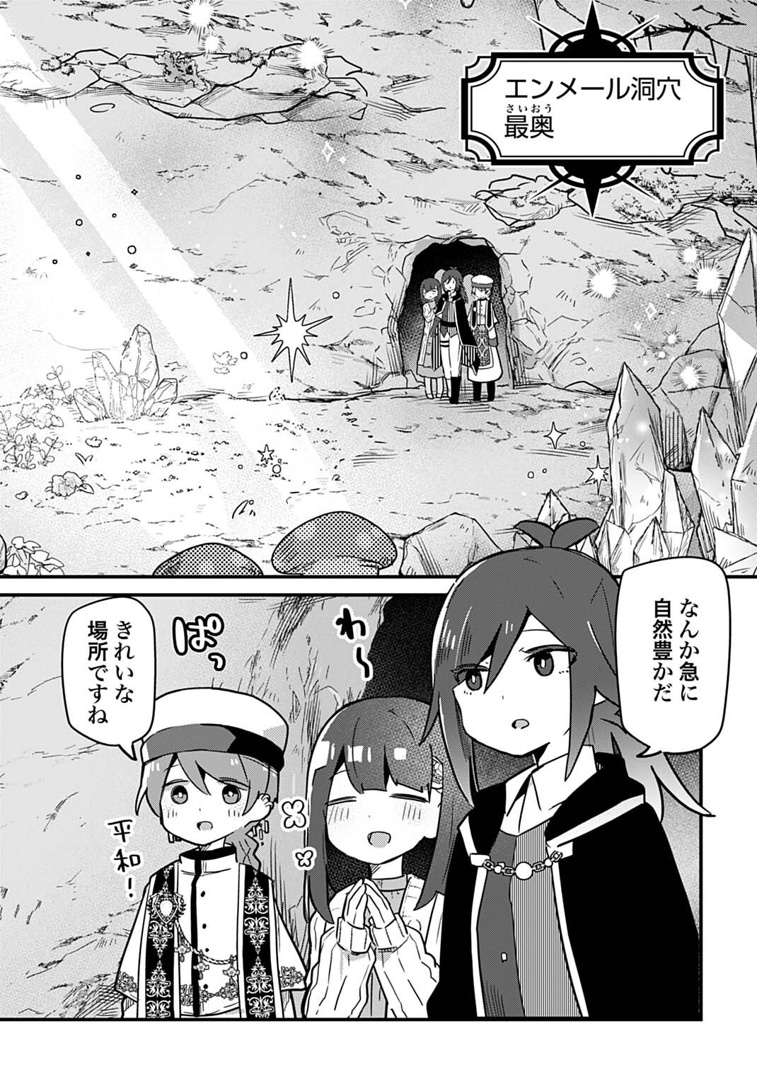 Last Battle no Sono Ato de Chapter 18 4ページ