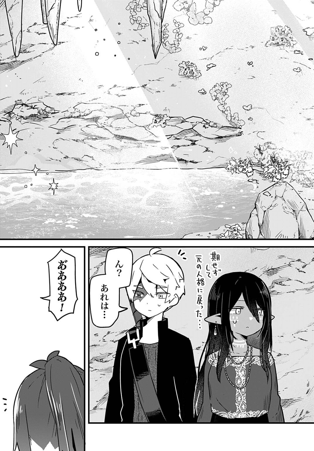 Last Battle no Sono Ato de Chapter 18 5ページ