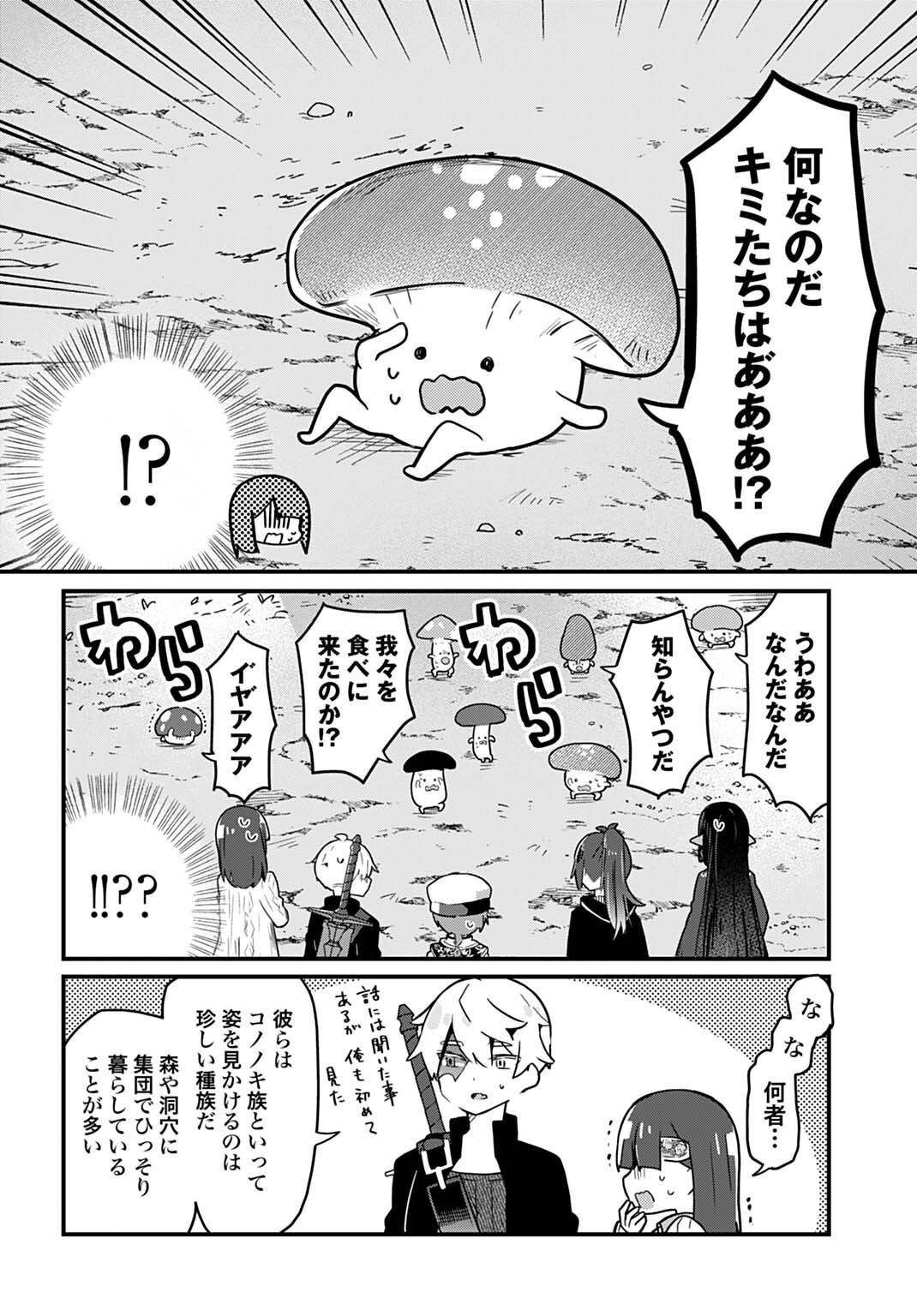 Last Battle no Sono Ato de Chapter 18 6ページ