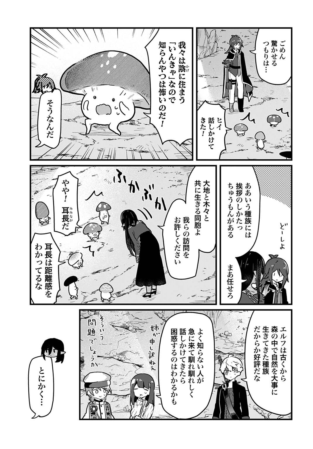 Last Battle no Sono Ato de Chapter 18 7ページ
