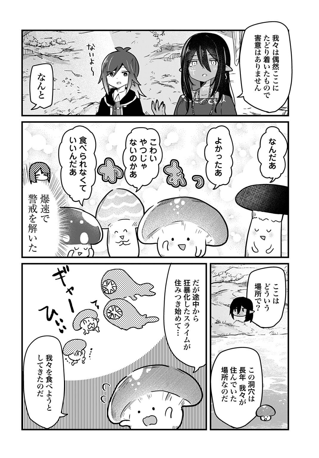 Last Battle no Sono Ato de Chapter 18 8ページ