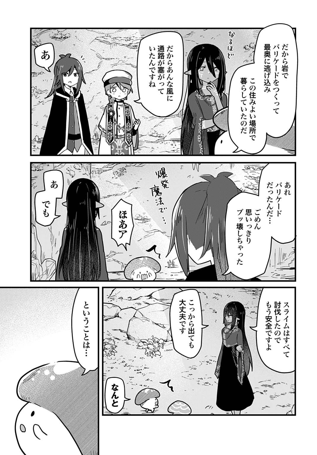 Last Battle no Sono Ato de Chapter 18 9ページ
