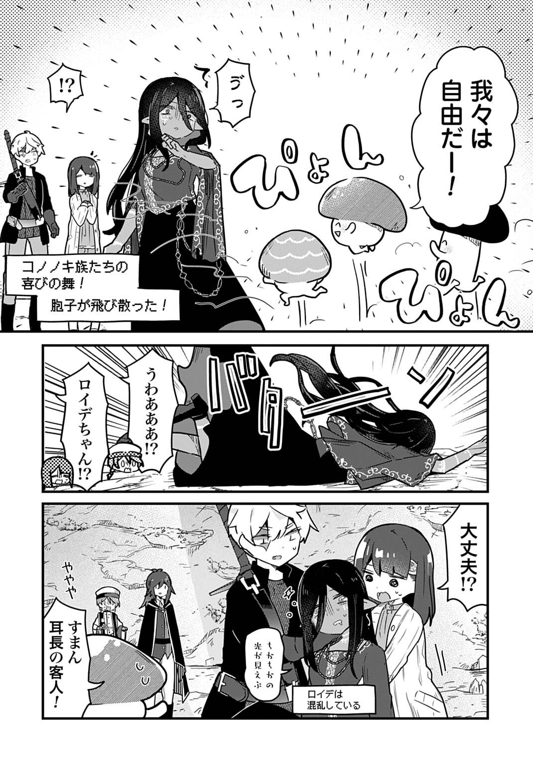 Last Battle no Sono Ato de Chapter 18 10ページ