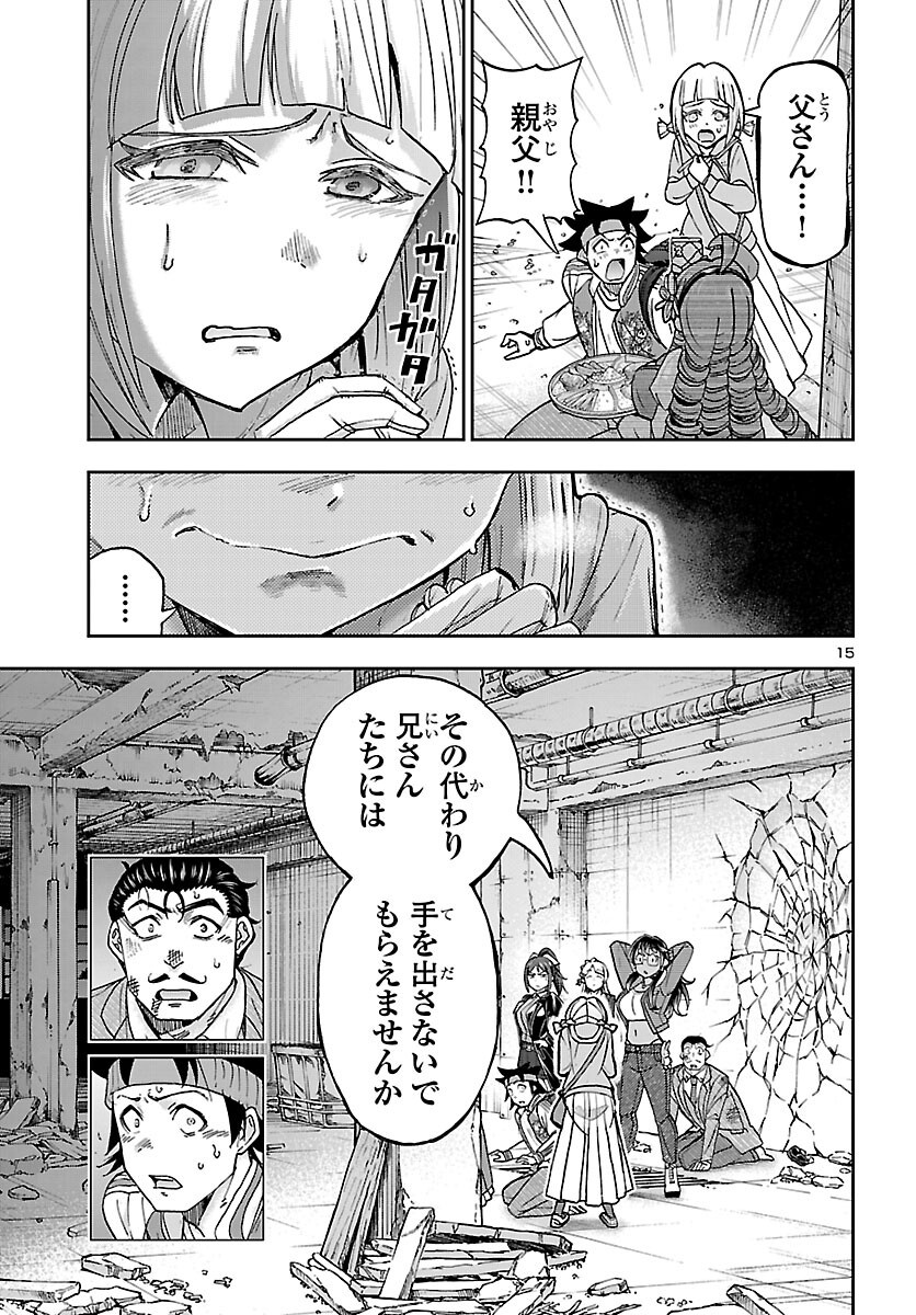 Todoroki Daimaru no Kikai Taikendan Chapter 17 16ページ