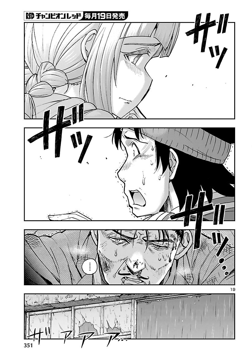 Todoroki Daimaru no Kikai Taikendan Chapter 17 20ページ