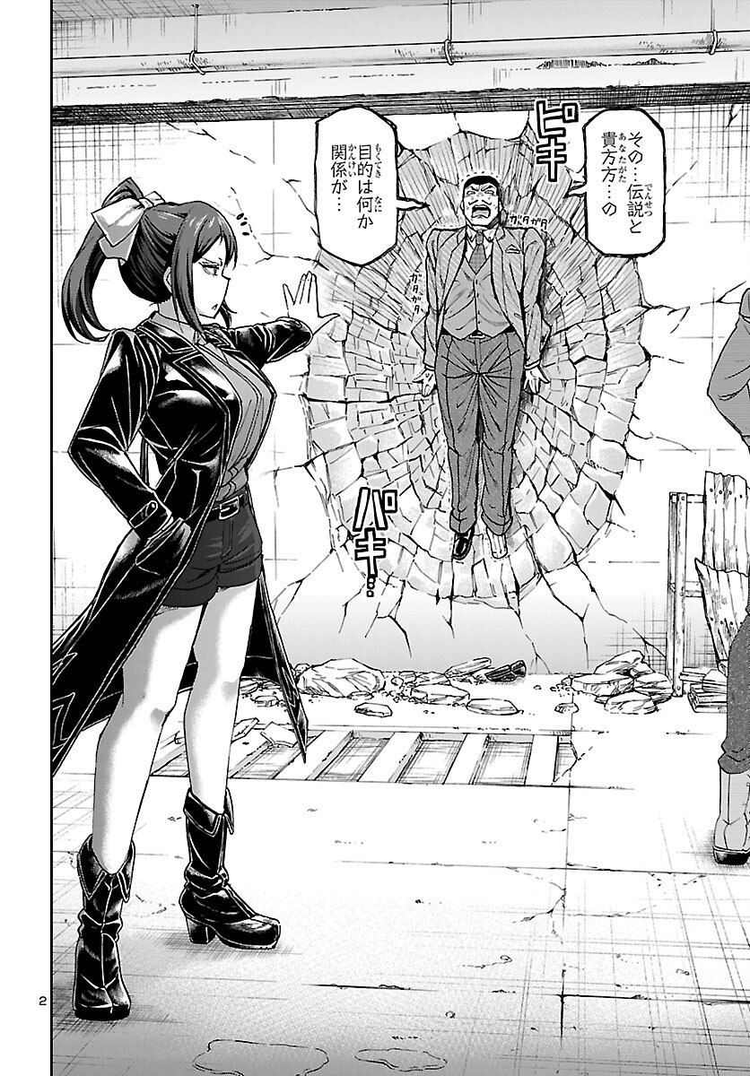 Todoroki Daimaru no Kikai Taikendan Chapter 17 3ページ