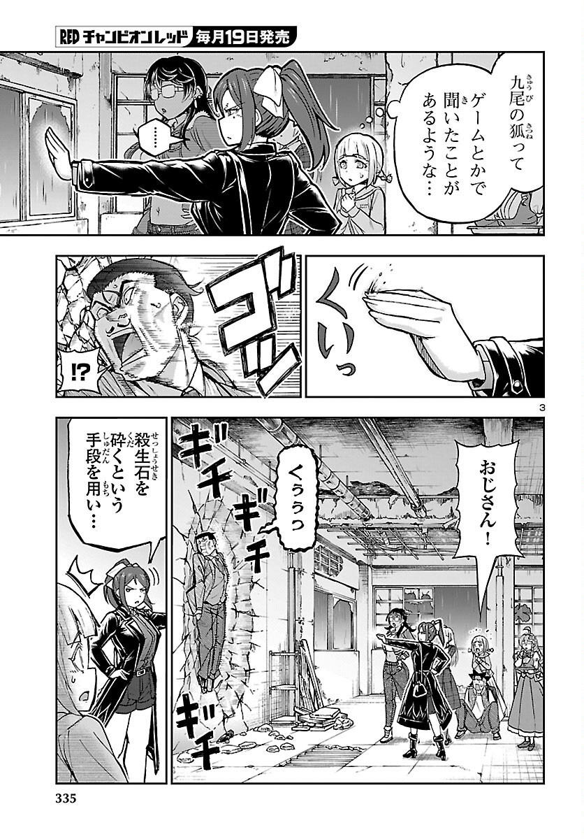 Todoroki Daimaru no Kikai Taikendan Chapter 17 4ページ