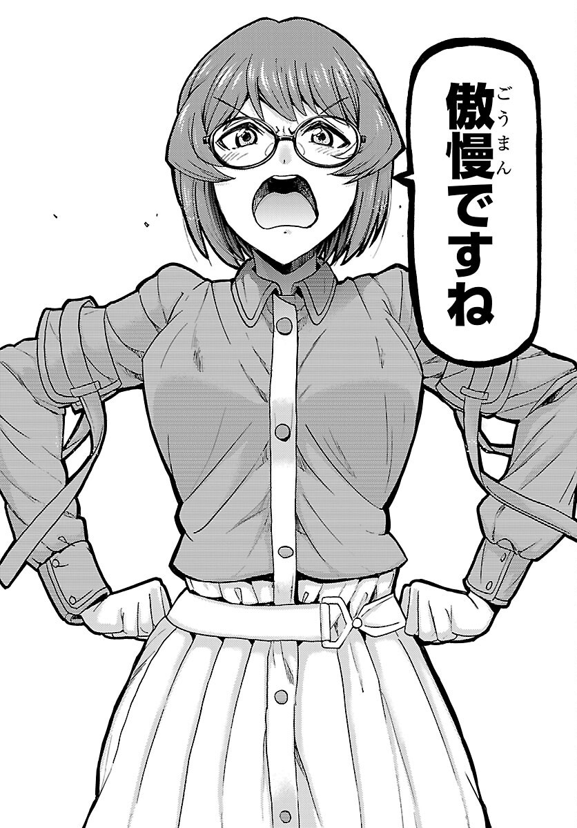 Todoroki Daimaru no Kikai Taikendan Chapter 17 33ページ