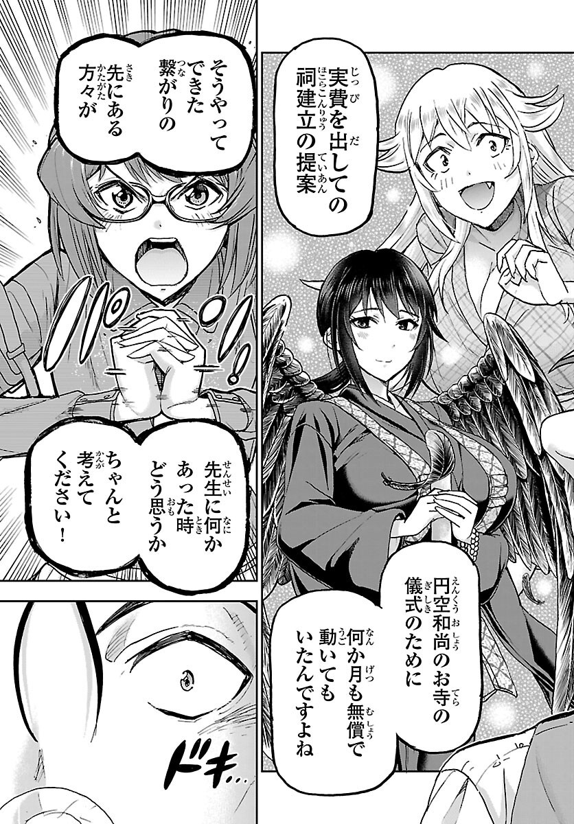 Todoroki Daimaru no Kikai Taikendan Chapter 17 38ページ