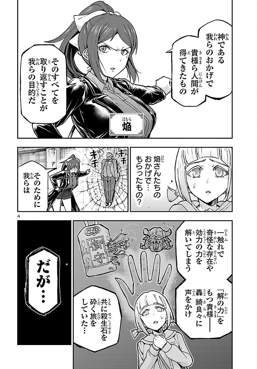 Todoroki Daimaru no Kikai Taikendan Chapter 17 5ページ