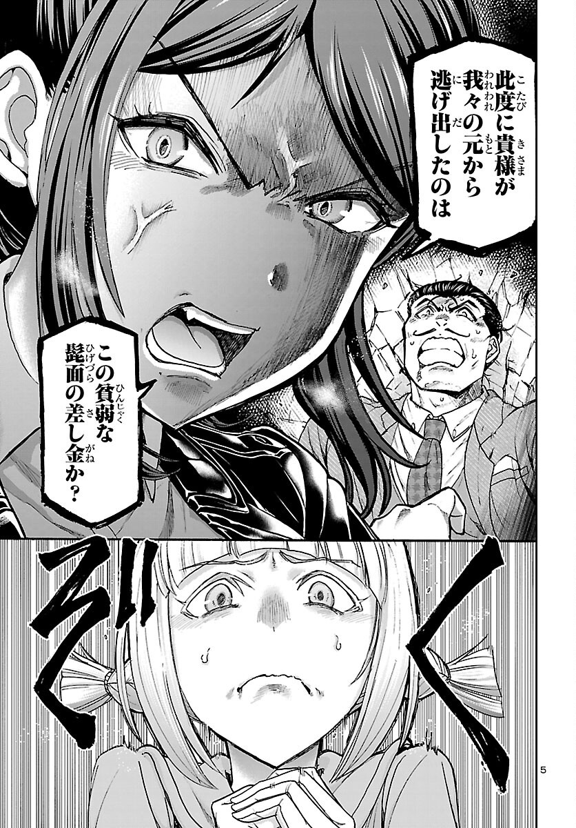 Todoroki Daimaru no Kikai Taikendan Chapter 17 6ページ