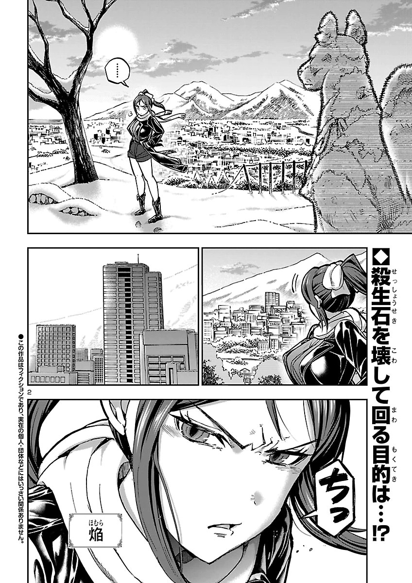 Todoroki Daimaru no Kikai Taikendan Chapter 18 2ページ