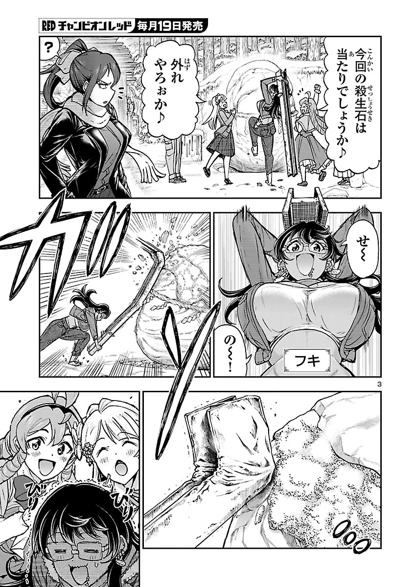 Todoroki Daimaru no Kikai Taikendan Chapter 18 3ページ
