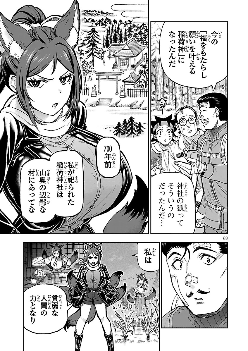Todoroki Daimaru no Kikai Taikendan Chapter 18 29ページ