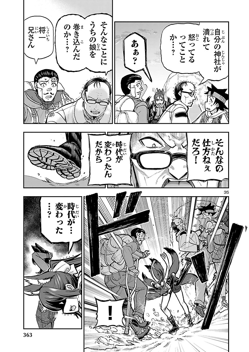 Todoroki Daimaru no Kikai Taikendan Chapter 18 35ページ