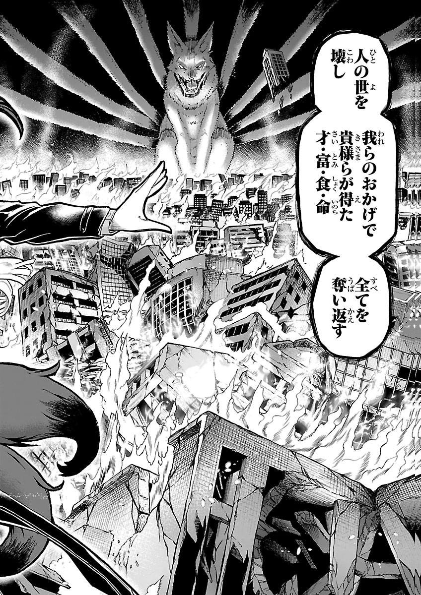 Todoroki Daimaru no Kikai Taikendan Chapter 18 40ページ