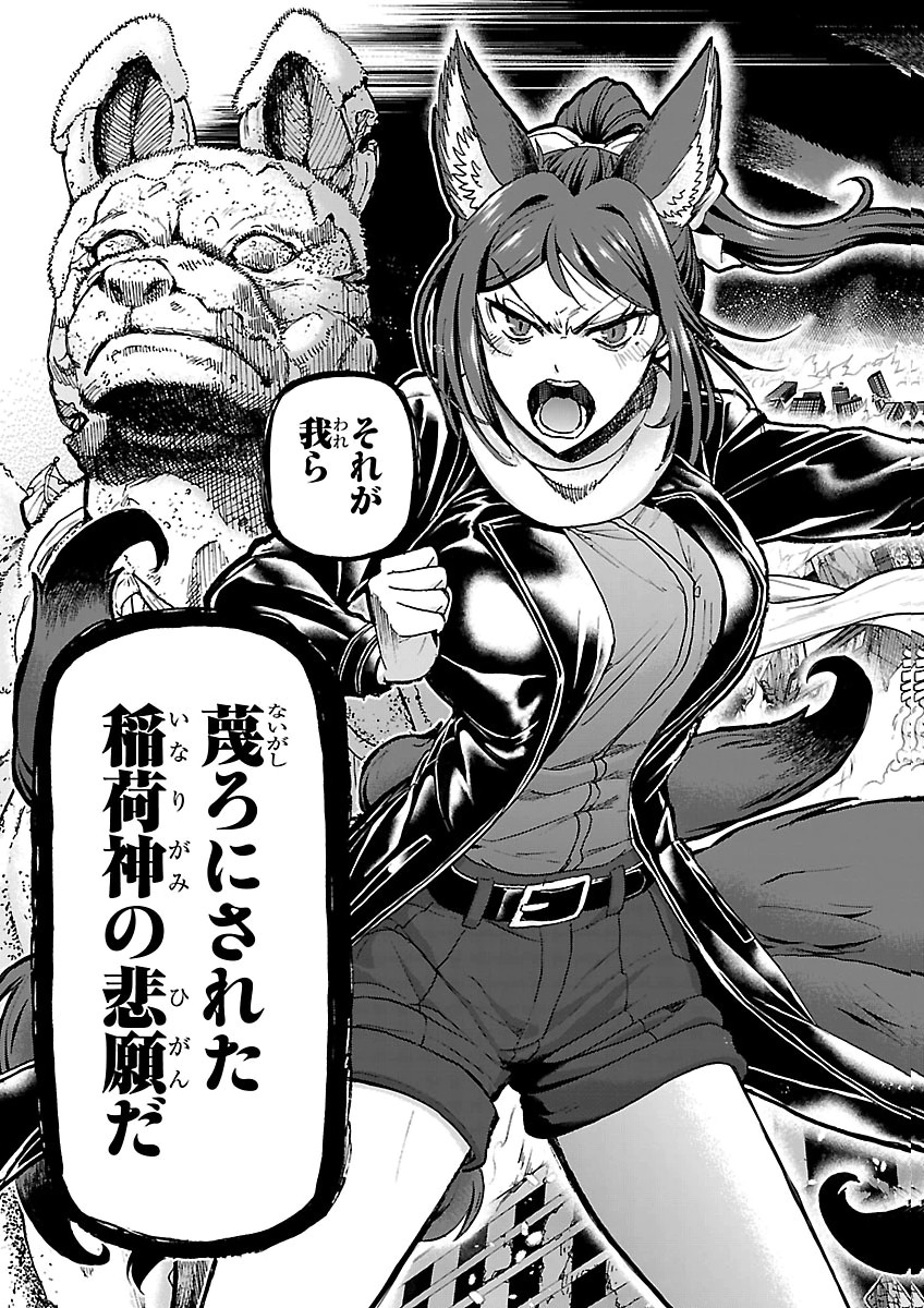 Todoroki Daimaru no Kikai Taikendan Chapter 18 41ページ