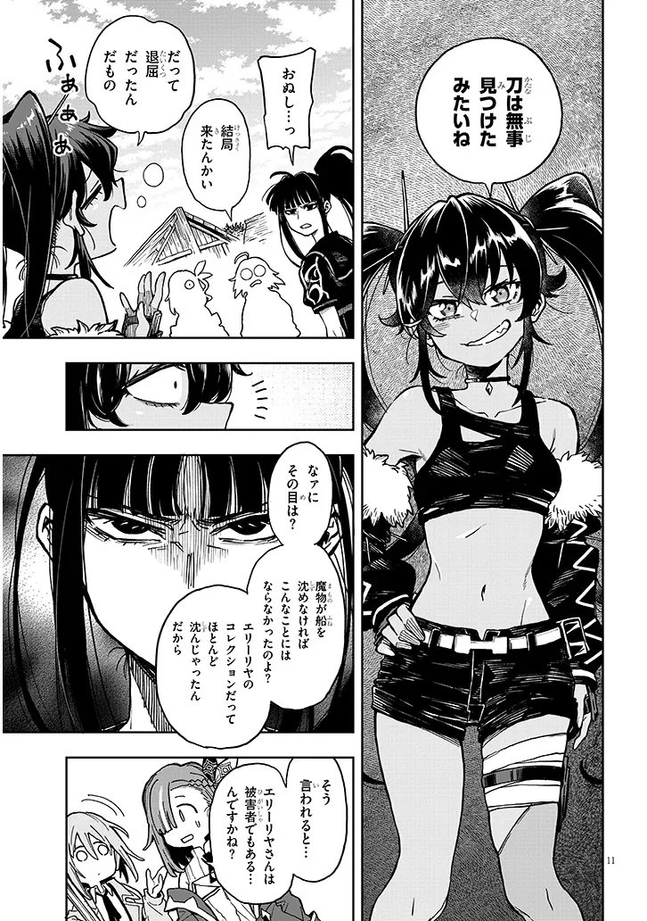 Waga Homuraen ni Hirefuse Sekai Chapter 18.2 11ページ