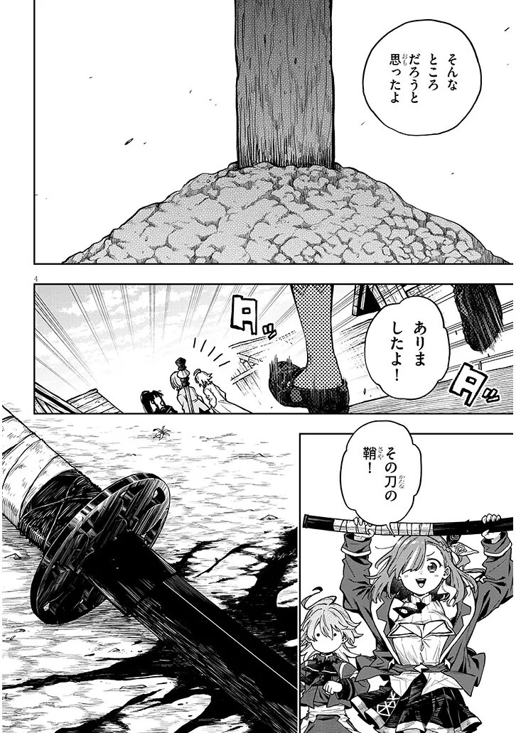 Waga Homuraen ni Hirefuse Sekai Chapter 18.2 4ページ