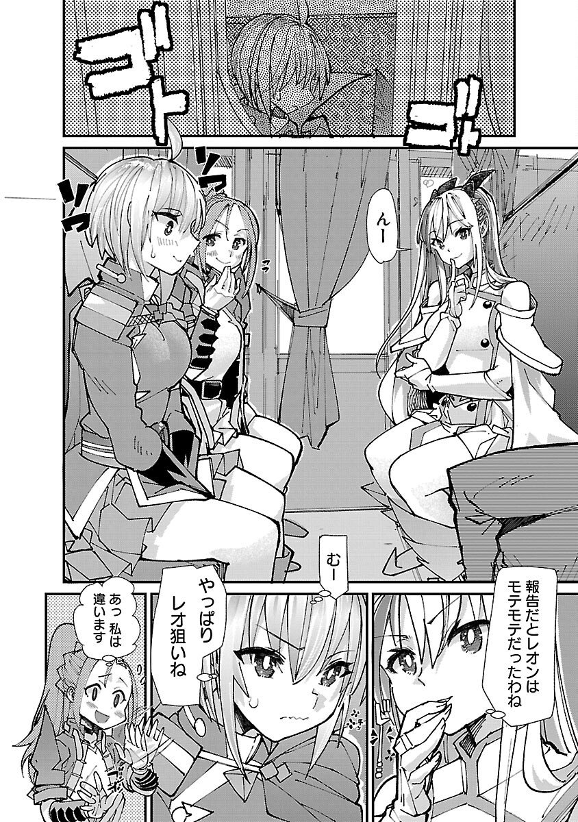 Hazure Skill [Cancelling] Jitsu wa Kikakugai no Makenshi - Mahou Mukouka suru Chikara de Osananajimi Party to Sekai Saikyou wo Mezasu Chapter 8 14ページ
