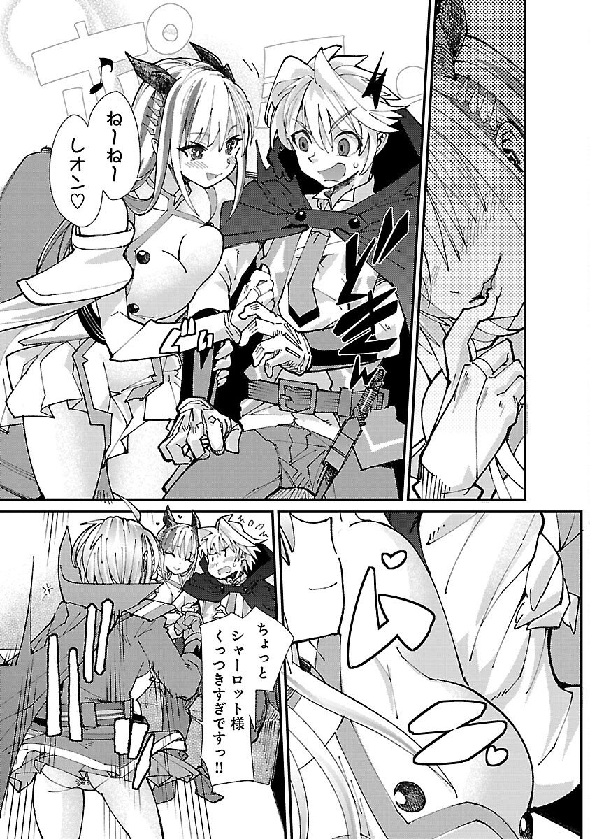 Hazure Skill [Cancelling] Jitsu wa Kikakugai no Makenshi - Mahou Mukouka suru Chikara de Osananajimi Party to Sekai Saikyou wo Mezasu Chapter 8 15ページ