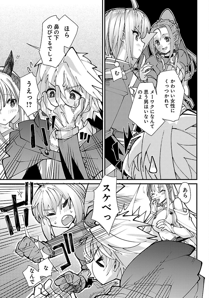 Hazure Skill [Cancelling] Jitsu wa Kikakugai no Makenshi - Mahou Mukouka suru Chikara de Osananajimi Party to Sekai Saikyou wo Mezasu Chapter 8 17ページ