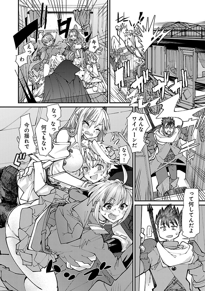 Hazure Skill [Cancelling] Jitsu wa Kikakugai no Makenshi - Mahou Mukouka suru Chikara de Osananajimi Party to Sekai Saikyou wo Mezasu Chapter 8 18ページ