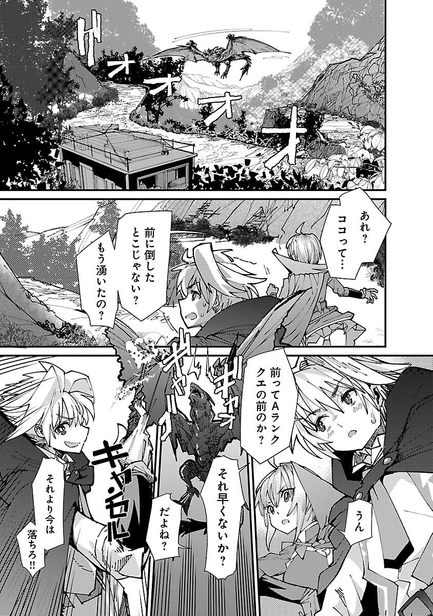 Hazure Skill [Cancelling] Jitsu wa Kikakugai no Makenshi - Mahou Mukouka suru Chikara de Osananajimi Party to Sekai Saikyou wo Mezasu Chapter 8 19ページ
