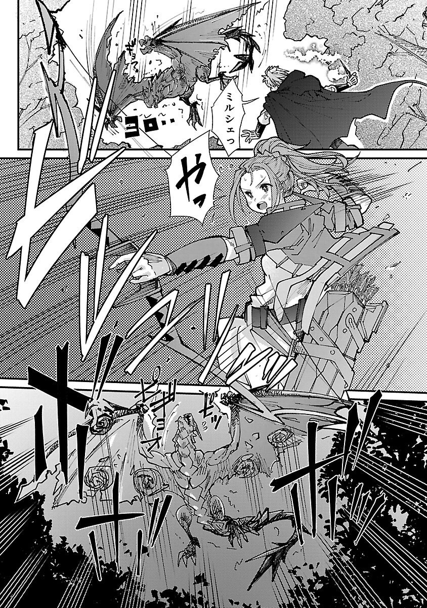 Hazure Skill [Cancelling] Jitsu wa Kikakugai no Makenshi - Mahou Mukouka suru Chikara de Osananajimi Party to Sekai Saikyou wo Mezasu Chapter 8 20ページ