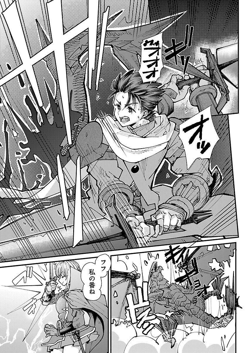 Hazure Skill [Cancelling] Jitsu wa Kikakugai no Makenshi - Mahou Mukouka suru Chikara de Osananajimi Party to Sekai Saikyou wo Mezasu Chapter 8 21ページ
