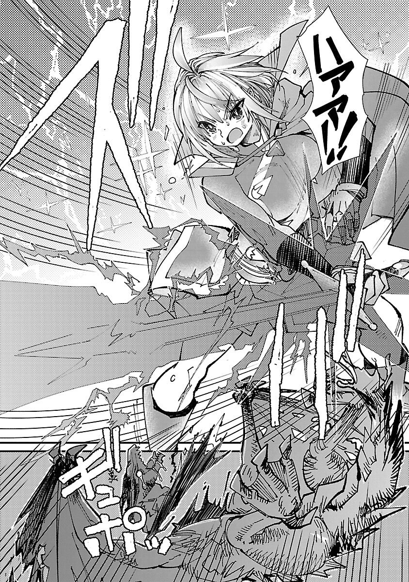 Hazure Skill [Cancelling] Jitsu wa Kikakugai no Makenshi - Mahou Mukouka suru Chikara de Osananajimi Party to Sekai Saikyou wo Mezasu Chapter 8 22ページ