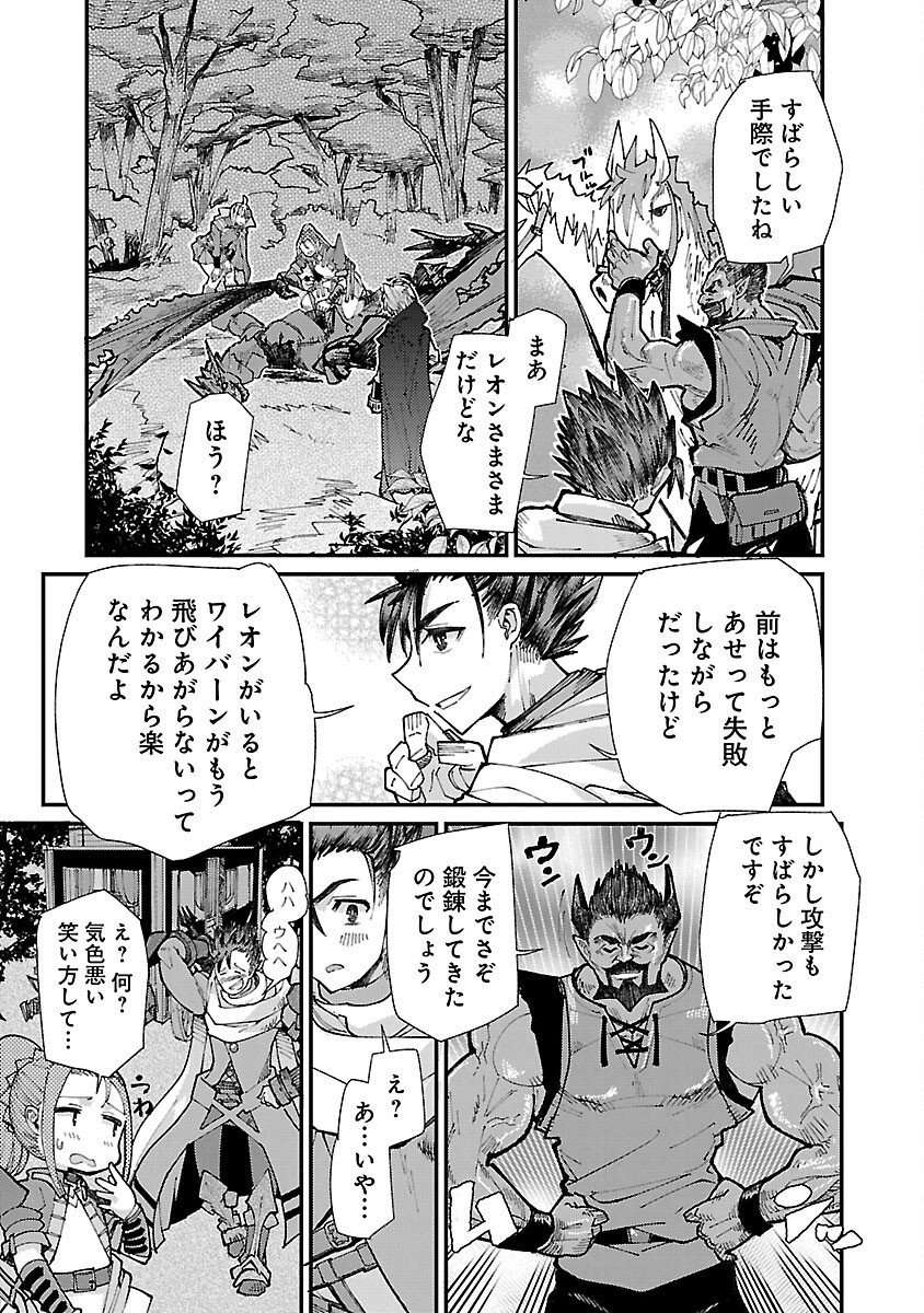 Hazure Skill [Cancelling] Jitsu wa Kikakugai no Makenshi - Mahou Mukouka suru Chikara de Osananajimi Party to Sekai Saikyou wo Mezasu Chapter 8 23ページ