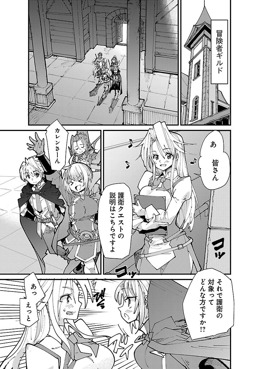 Hazure Skill [Cancelling] Jitsu wa Kikakugai no Makenshi - Mahou Mukouka suru Chikara de Osananajimi Party to Sekai Saikyou wo Mezasu Chapter 8 5ページ