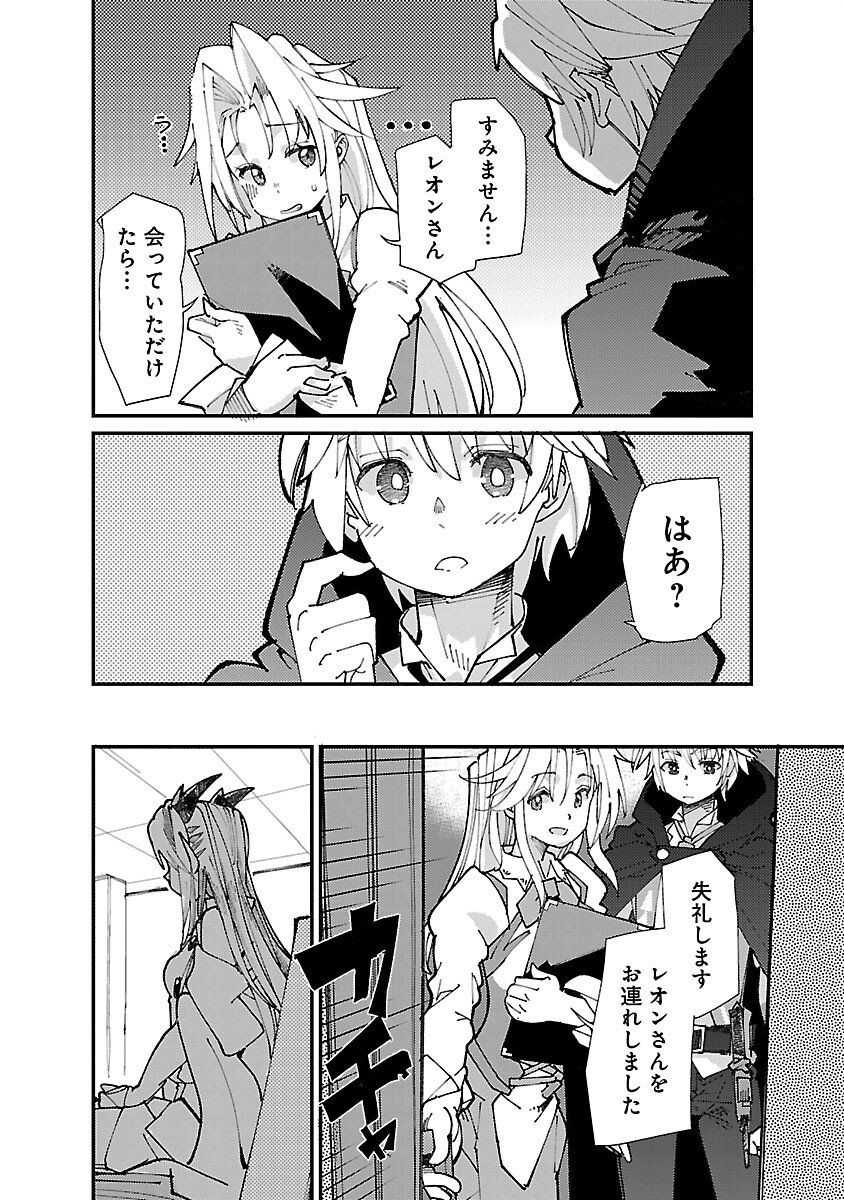 Hazure Skill [Cancelling] Jitsu wa Kikakugai no Makenshi - Mahou Mukouka suru Chikara de Osananajimi Party to Sekai Saikyou wo Mezasu Chapter 8 6ページ