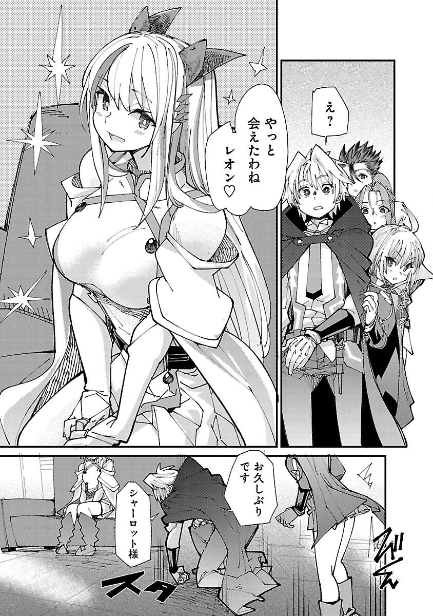 Hazure Skill [Cancelling] Jitsu wa Kikakugai no Makenshi - Mahou Mukouka suru Chikara de Osananajimi Party to Sekai Saikyou wo Mezasu Chapter 8 7ページ