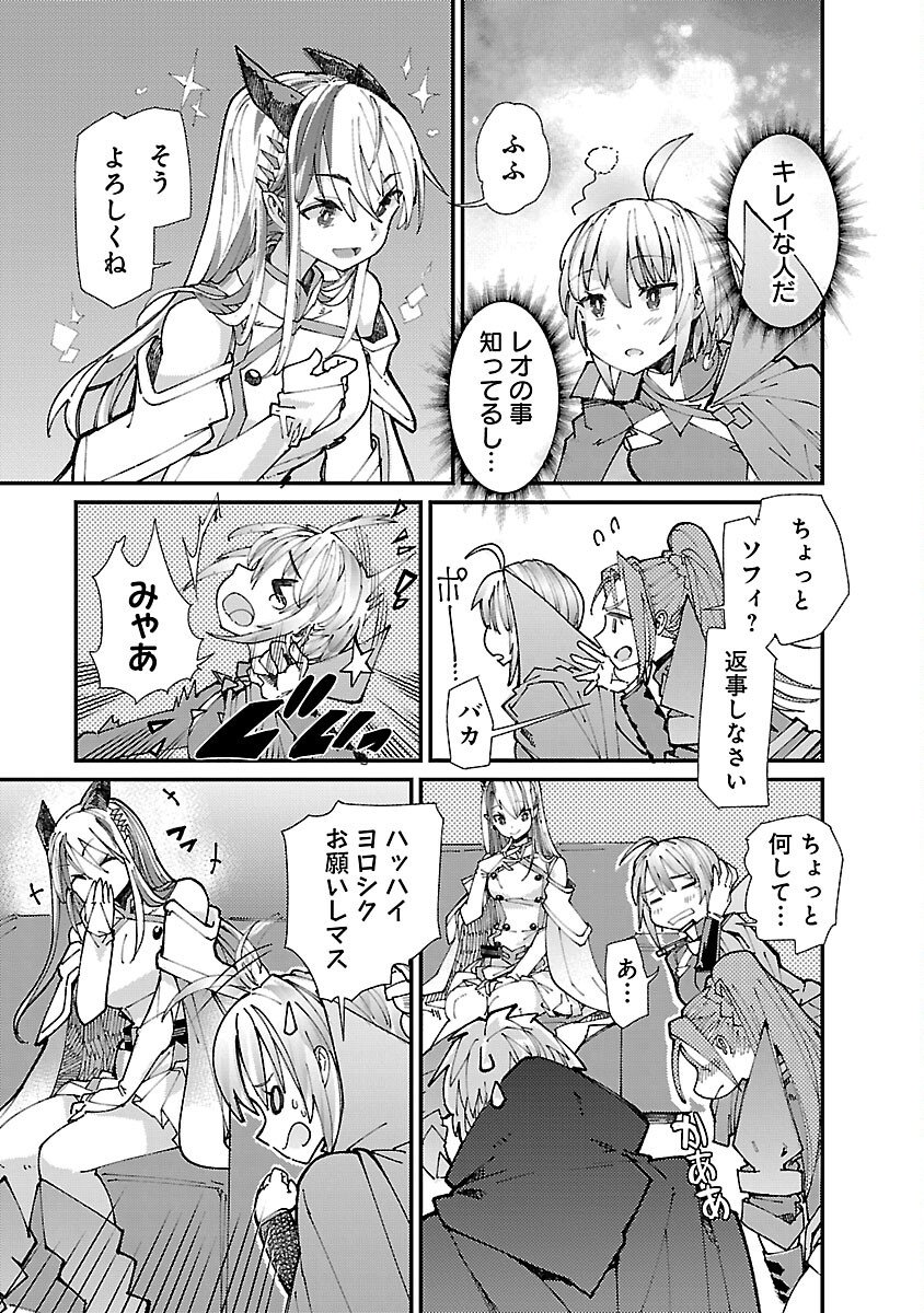 Hazure Skill [Cancelling] Jitsu wa Kikakugai no Makenshi - Mahou Mukouka suru Chikara de Osananajimi Party to Sekai Saikyou wo Mezasu Chapter 8 9ページ