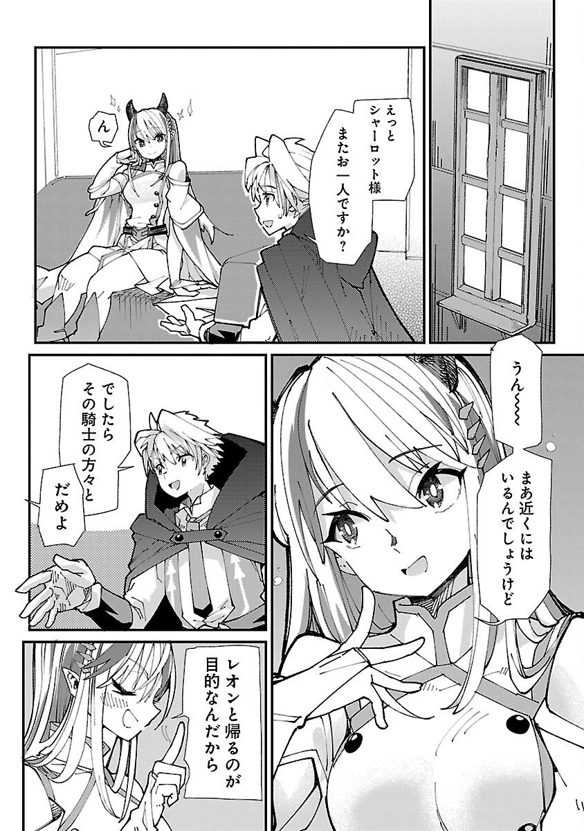 Hazure Skill [Cancelling] Jitsu wa Kikakugai no Makenshi - Mahou Mukouka suru Chikara de Osananajimi Party to Sekai Saikyou wo Mezasu Chapter 8 10ページ