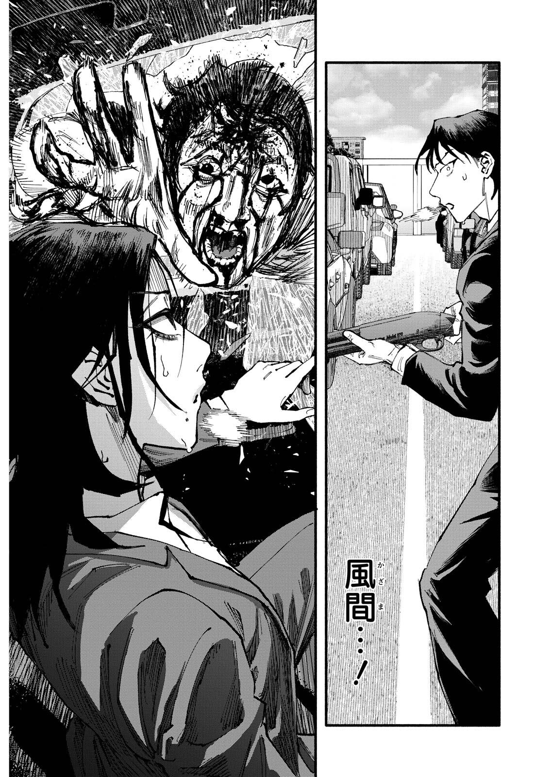 Tea of The Living Dead Chapter 14 1ページ