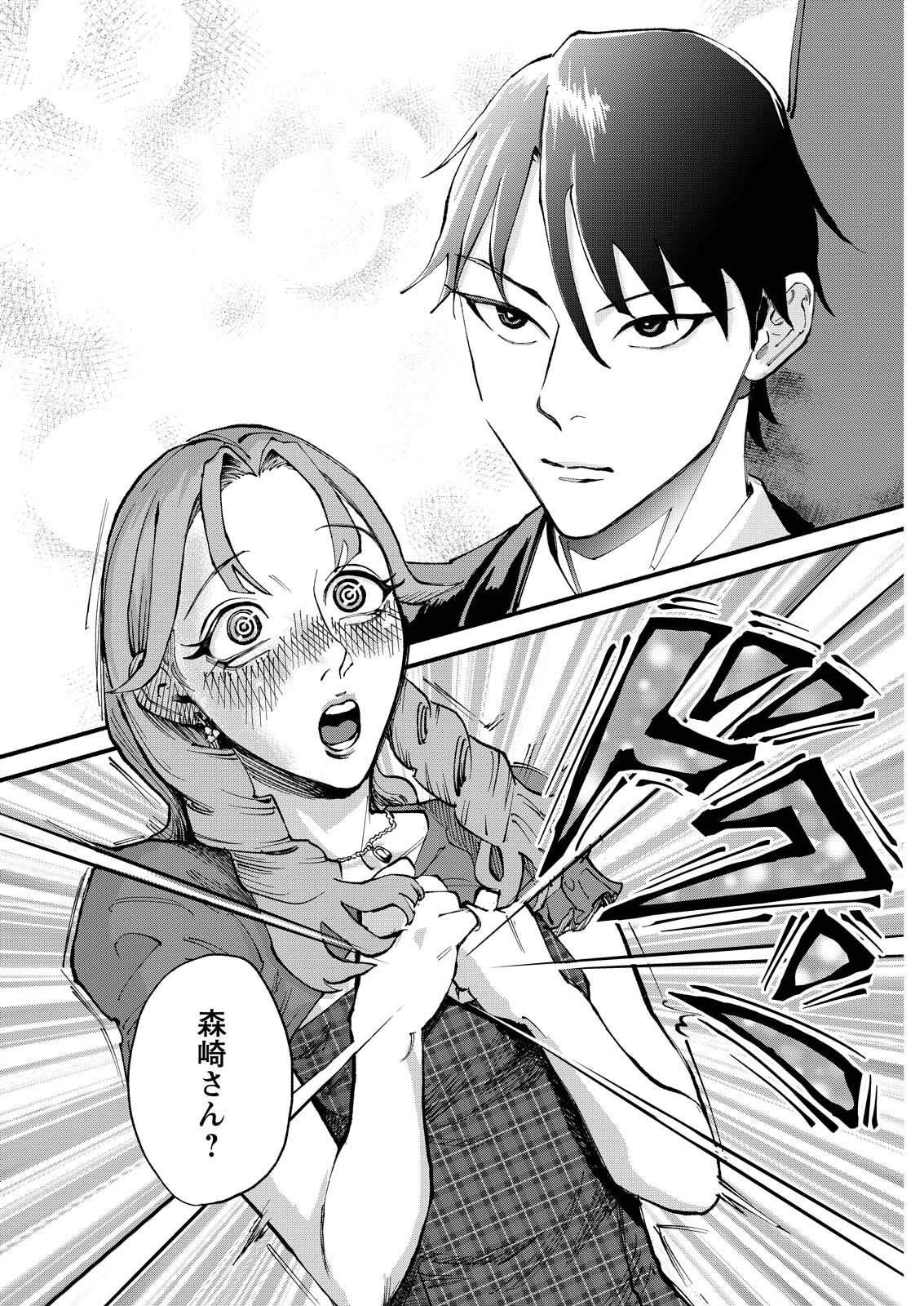 Tea of The Living Dead Chapter 14 18ページ