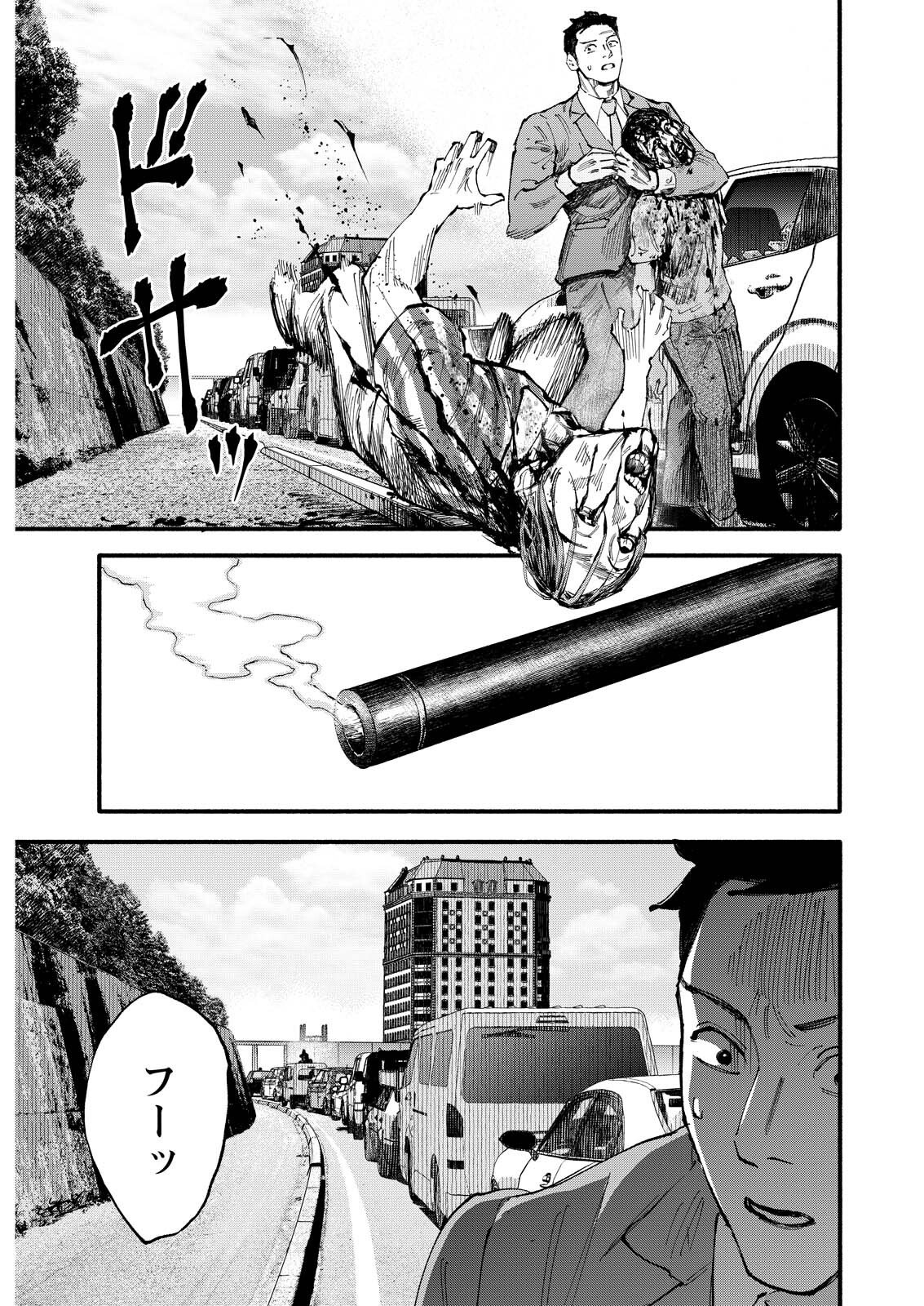 Tea of The Living Dead Chapter 14 5ページ