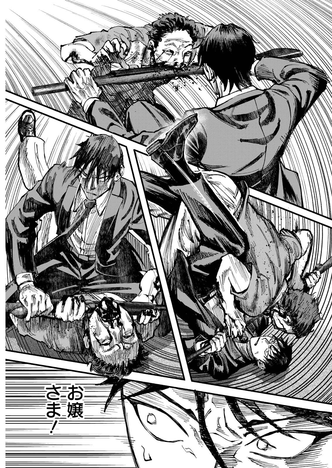 Tea of The Living Dead Chapter 14 7ページ
