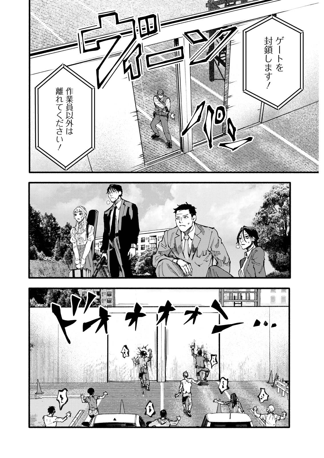 Tea of The Living Dead Chapter 14 10ページ